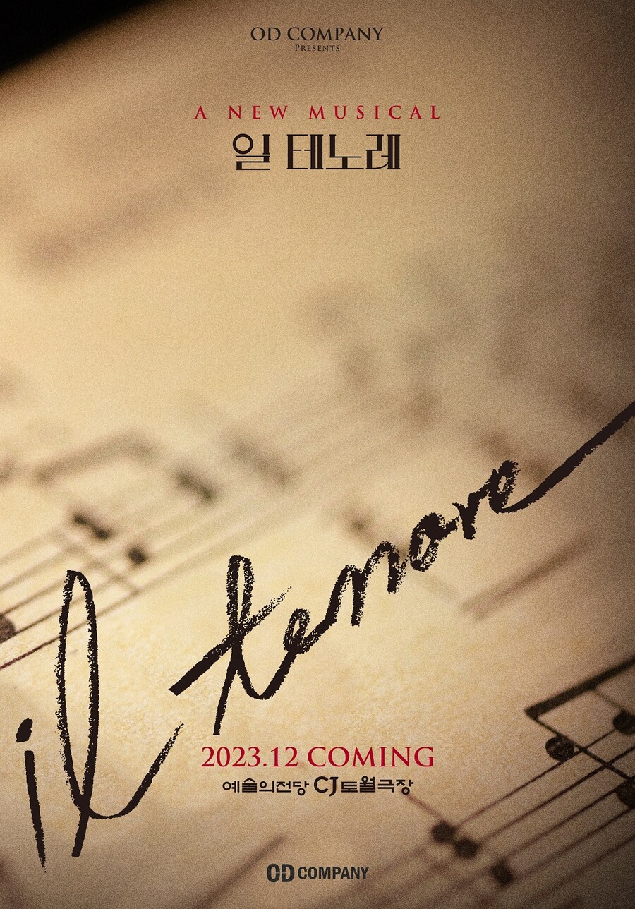 ▲ '일 테노레' 티저 포스터. 제공| 오디컴퍼니