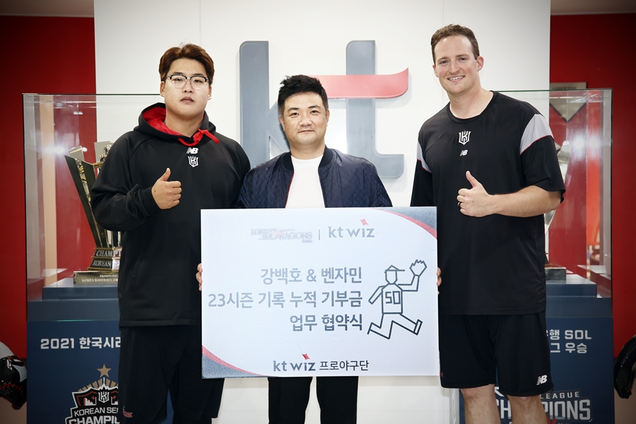 ▲ kt 위즈가  ㈜온페이스와 사회 공헌 협약을 체결했다. ⓒkt 위즈
