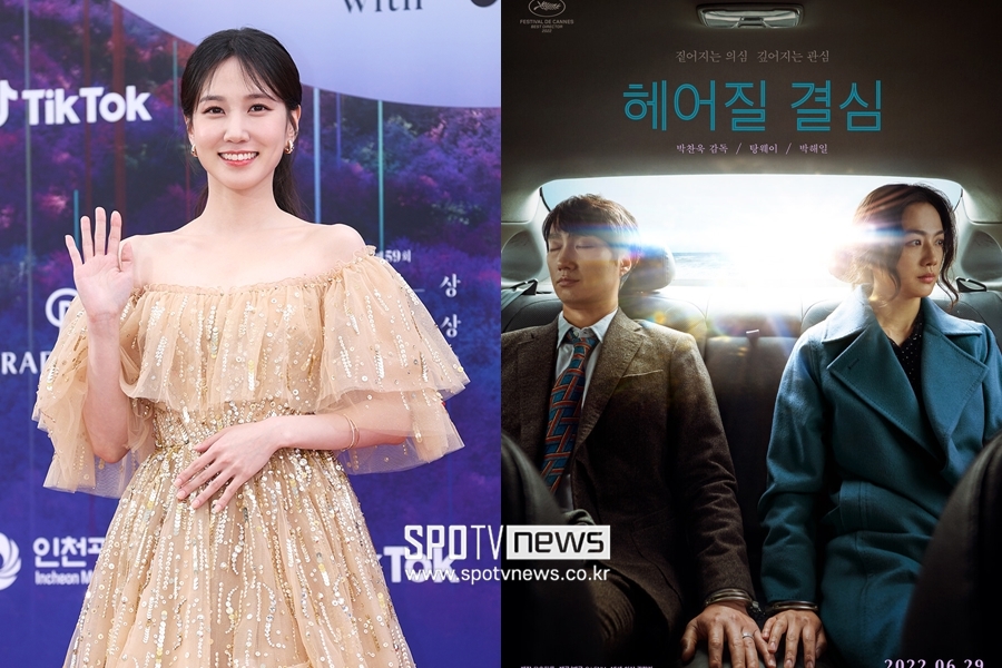 "TV는 박은빈-영화는 '헤어질 결심'" 백상예술대상 대상 수상[종합]