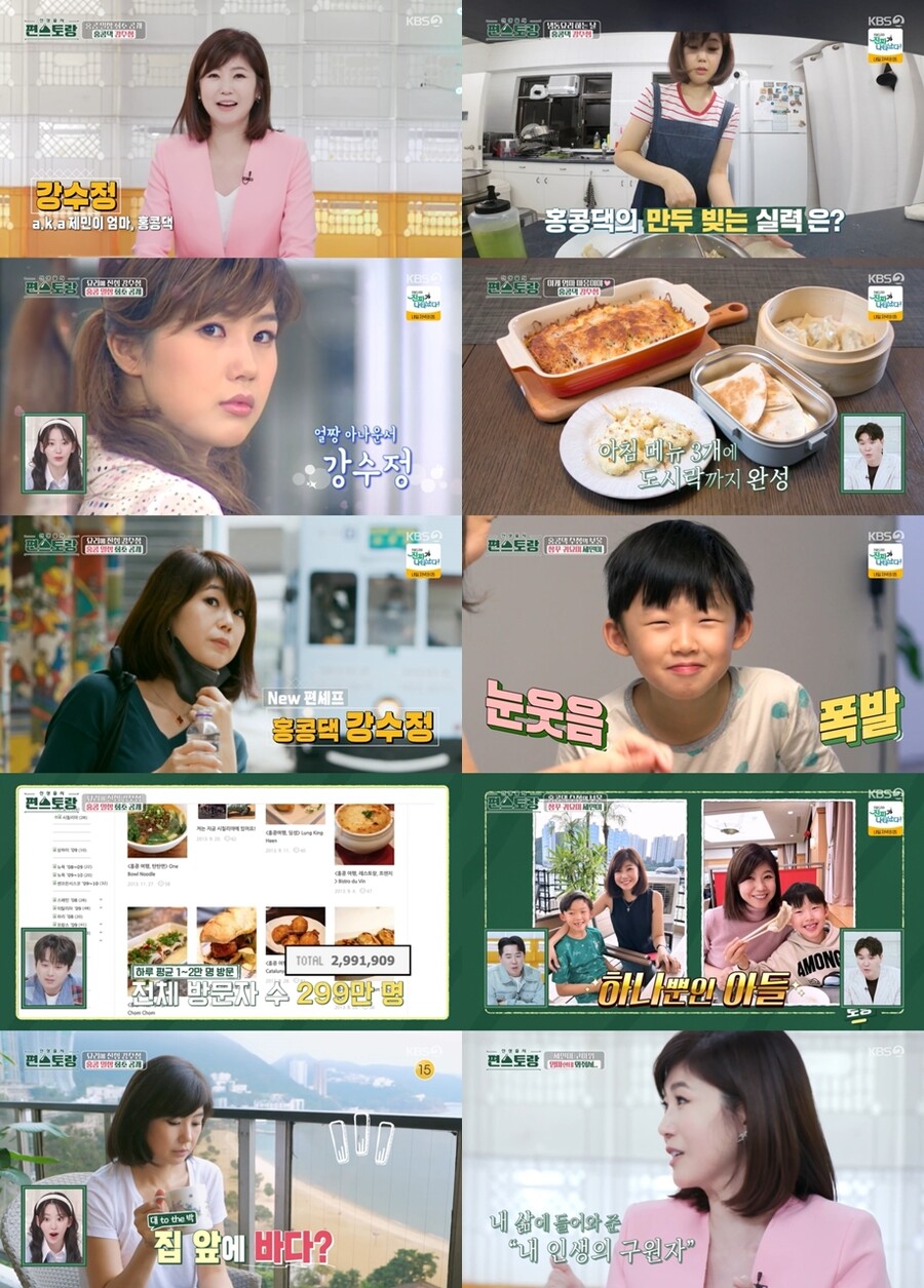 강수정 "시험관 6번-유산 3번…아들은 내 인생의 구원자"('편스토랑')[TV핫샷]