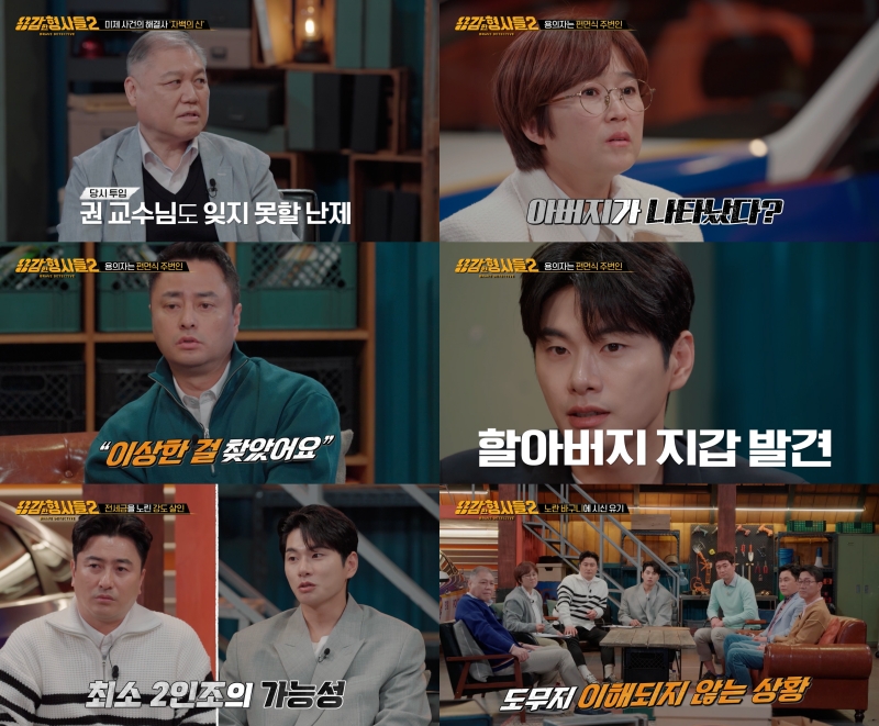 ▲ 제공|티캐스트 E채널 '용감한 형사들'