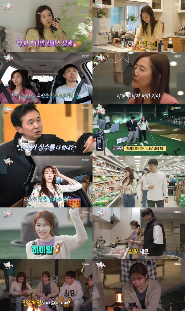 "무얼 하든 수지스타일" 강수지, 인테리어→식단까지 보랏빛 일상(전참시)[TV핫샷]