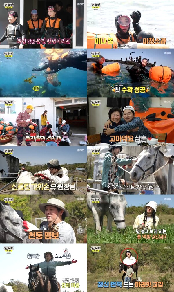 '놀뭐' 유재석, 안장없이 말에 올랐다가 대형사고…말할수 없는 고통 "아악"[TV핫샷]