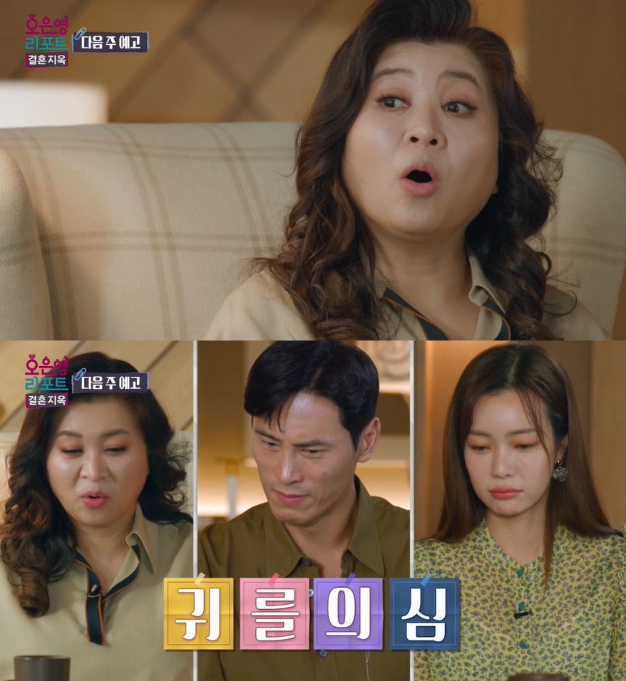 ▲ 오은영. 출처|MBC '오은영 리포트 - 결혼지옥'