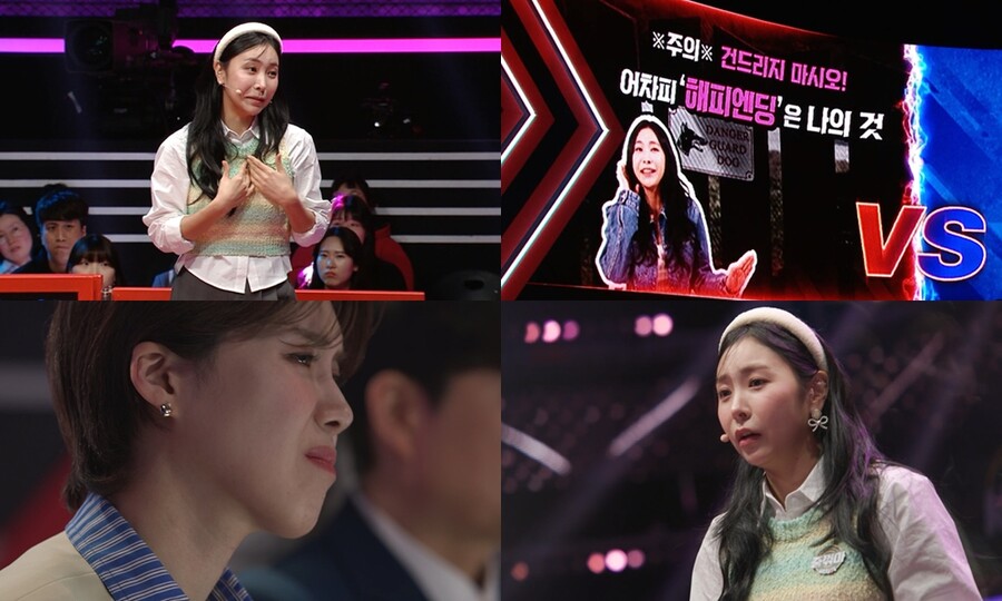 ▲ 허찬미. 제공|MBC '세치혀'