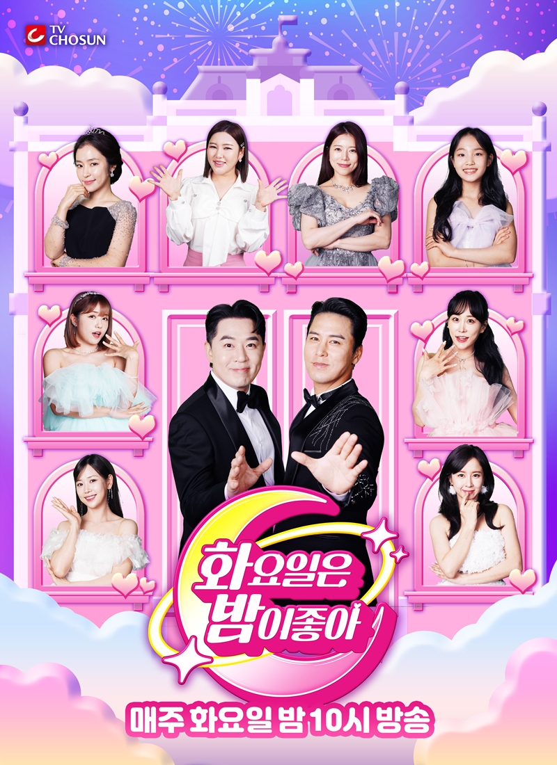 ▲ 화요일은 밤이 좋아. 제공|TV조선