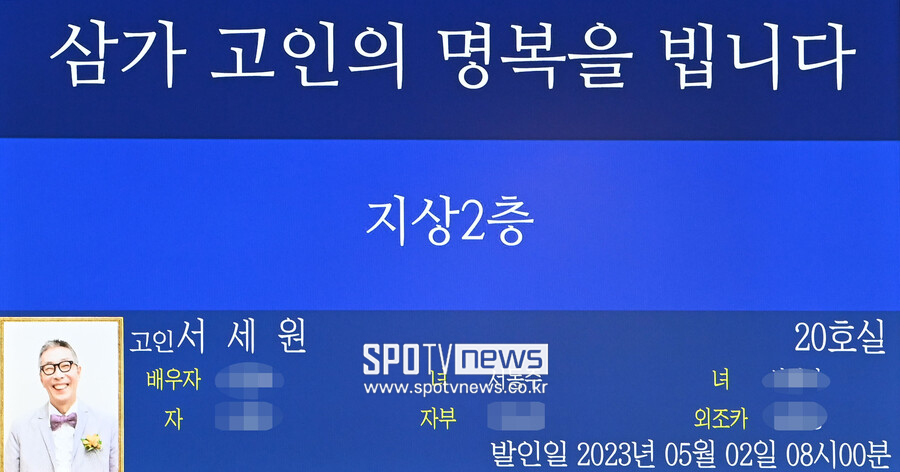 ▲ 서세원 ⓒ사진공동취재단