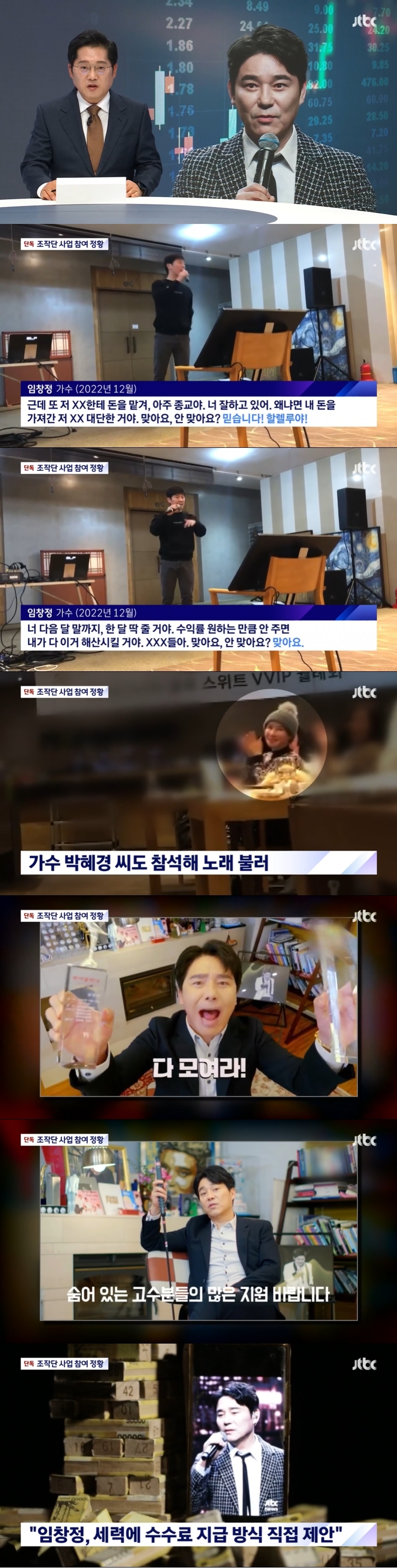▲ 출처|JTBC '뉴스룸' 방송화면 캡처
