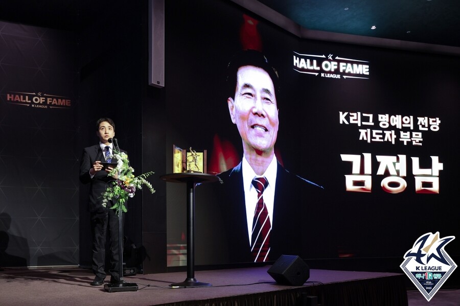 지도자 ‘명예의전당’ 헌액 김정남 전 울산 감독 “훌륭한 선수들과 순간 떠올라”