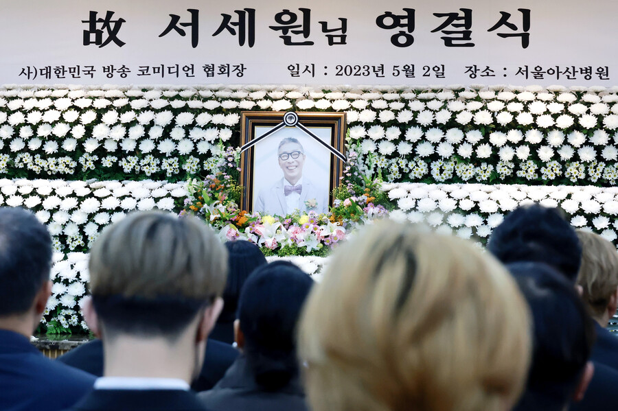▲ 고(故) 서세원 영결식.  ⓒ연합뉴스