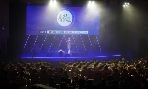 ▲ '음정콘서트'. 제공| 한국음악저작권협회