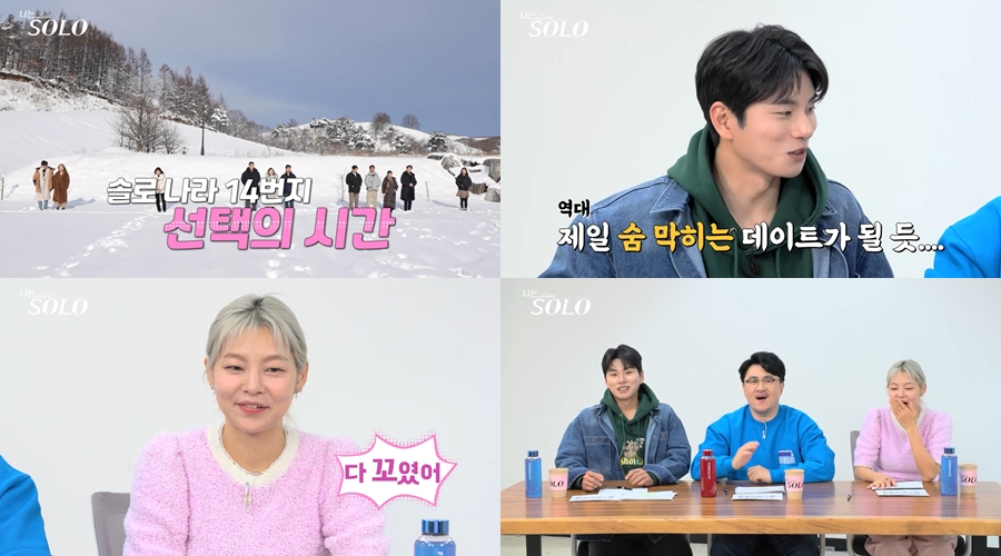 ▲ '나는 솔로'. 제공| SBS PLUS, ENA