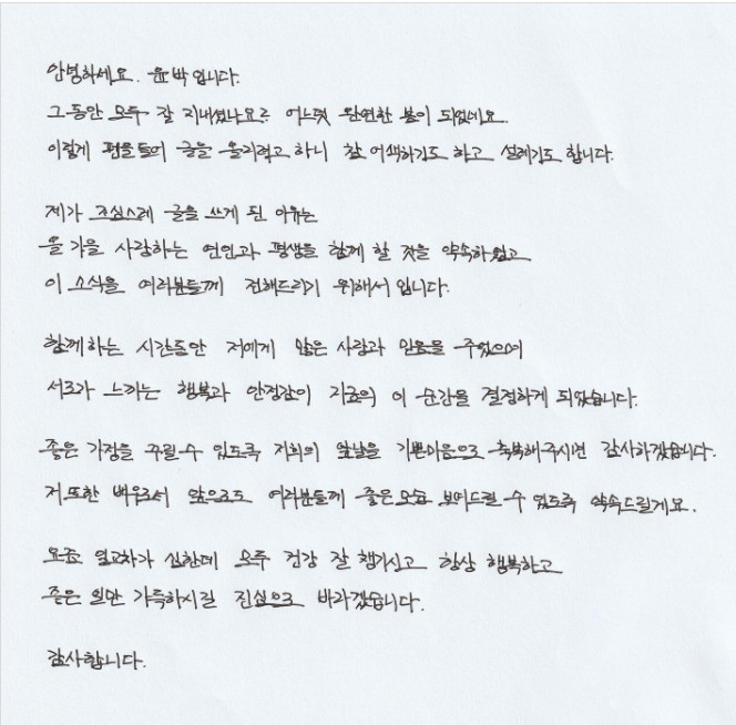 ▲ 윤박. 출처ㅣ윤박 인스타그램