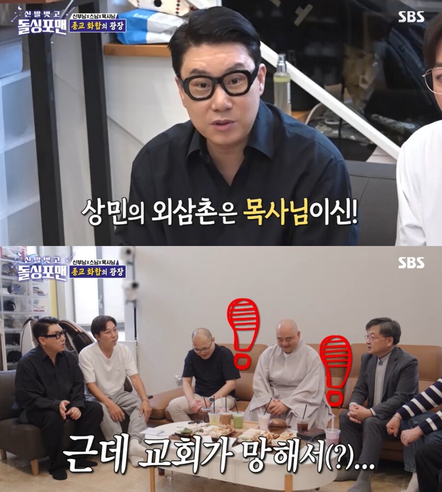 ▲ 이상민. 출처| SBS '신발 벗고 돌싱포맨' 방송 캡처