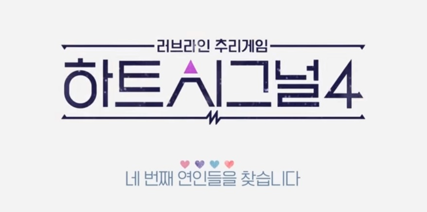 ▲ 출처| 채널A '하트시그널' 인스타그램