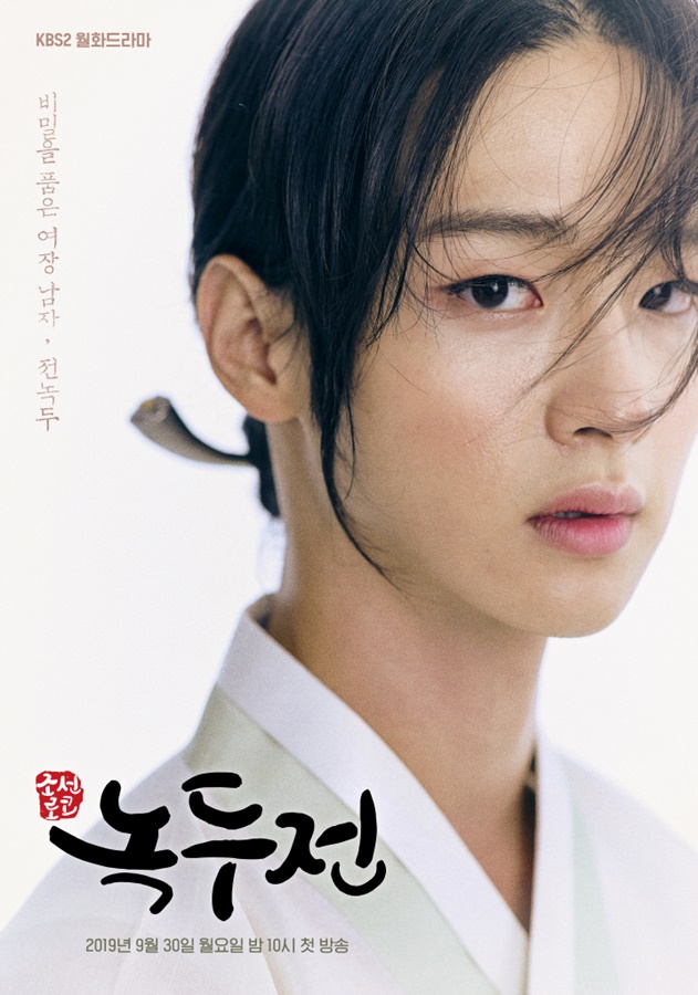 ▲ 배우 장동윤이 KBS2 '조선로코-녹두전'을 통해 자신이 가진 다양한 매력으로 시청자들에게 눈도장을 찍었다 제공|KBS
