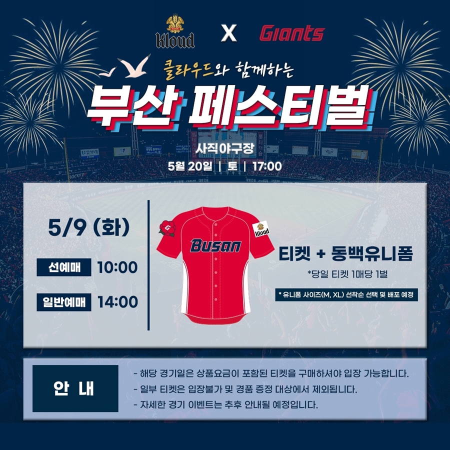롯데, '부산 페스티벌' 진행…코로나19 이후 3년 만에 개최