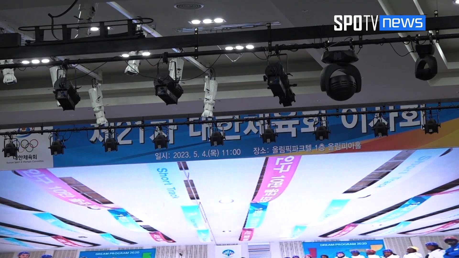 대한체육회, 새 사무총장에 윤성욱 전 국무 2차장…'U대회 갈등'도 봉합 국면