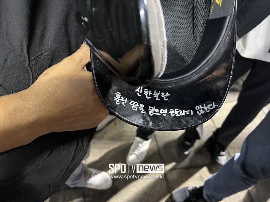 ▲ 채은성이 헬멧에 새긴 문구. ⓒ고유라 기자