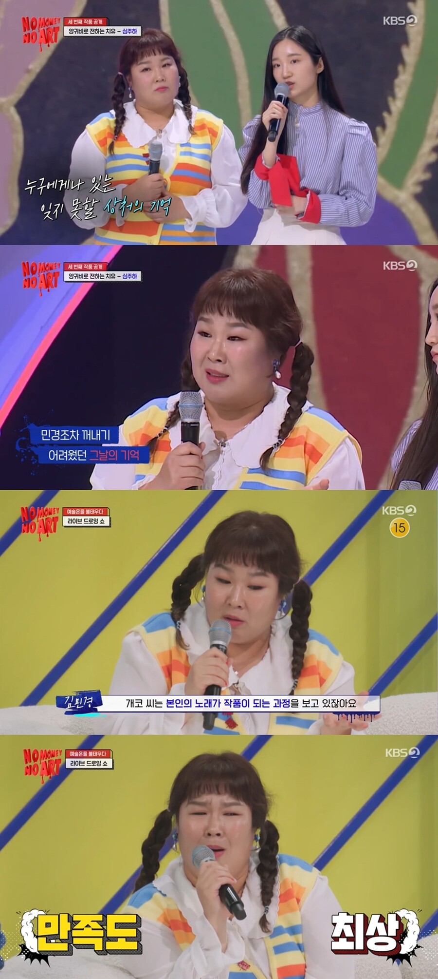 김민경, 방송 최초 학폭 피해 고백 "어디서도 그날 기억 말 못해"