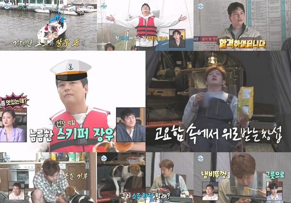 '나혼산' 전현무, '무가이드'로 무지개회원 몽골여행 이끈다…이장우, 요트 면허 취득[TV핫샷]