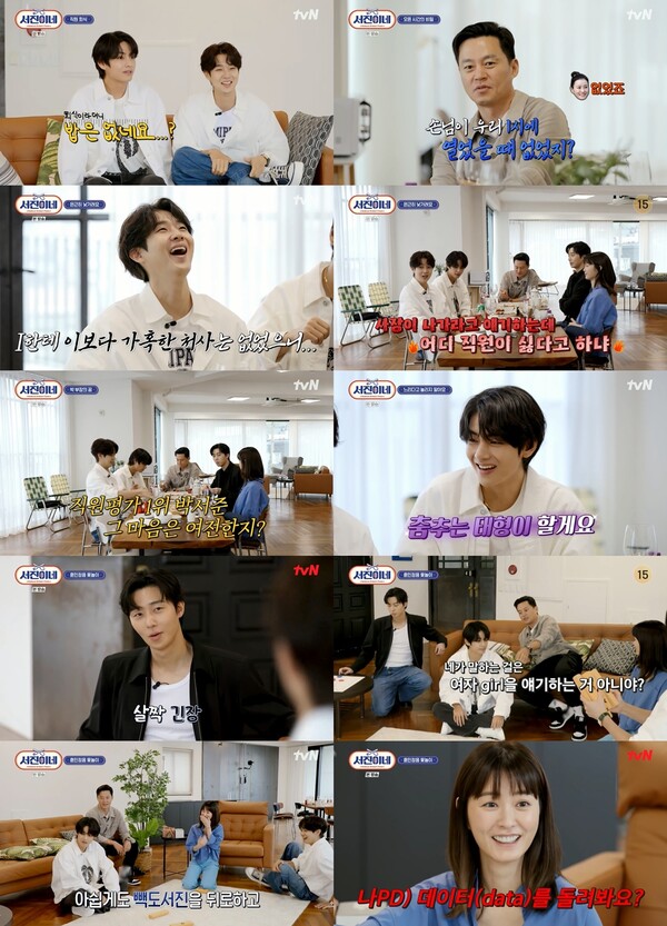 ▲ '서진이네'가 5일 방송을 끝으로 시청자들과 작별했다. 제공|tvN