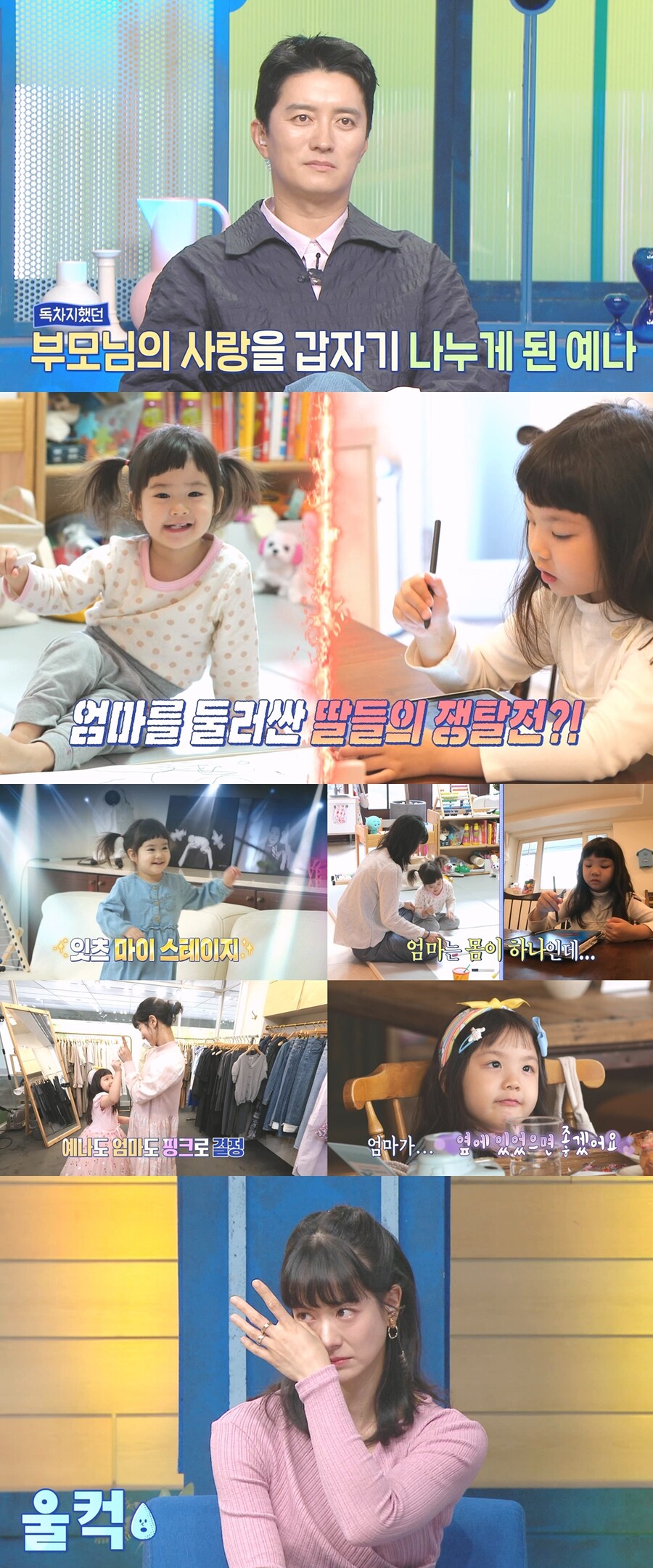 ▲ 제공|MBC '물 건너온 아빠들'