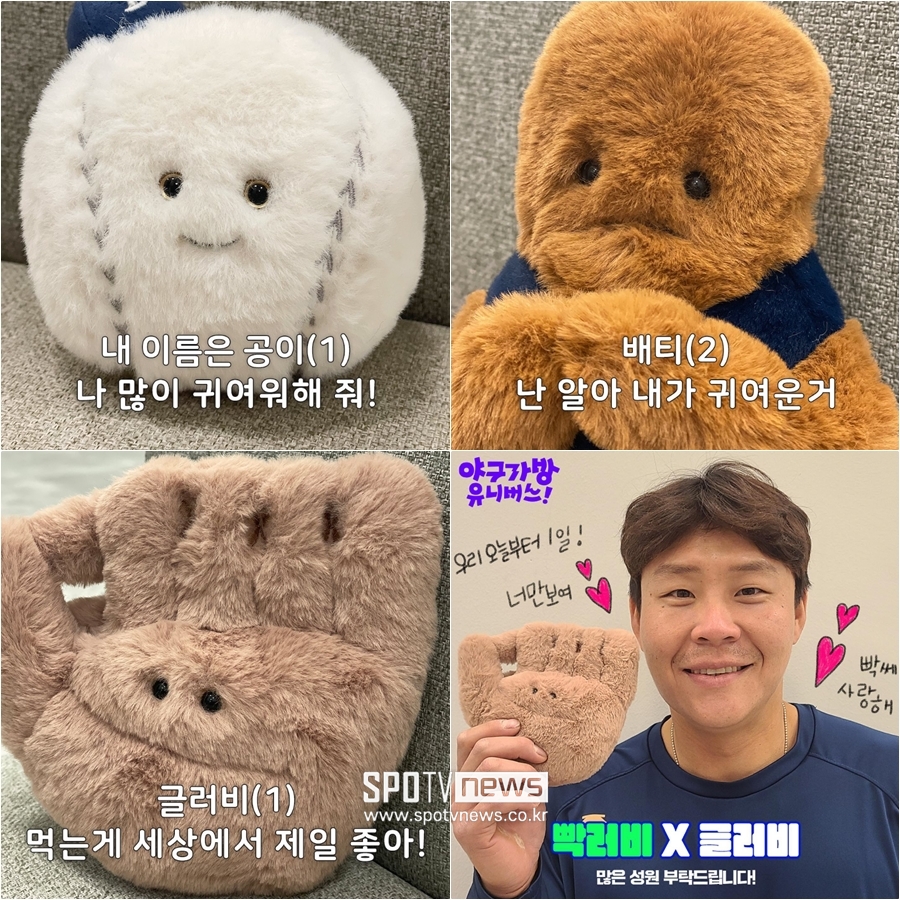 ▲ 야구가방 유니버스의 공이, 배티, 그리고 만들고 보니 박세혁과 닮았다는 글러비(와 박세혁). ⓒ 인스타그램 캡처