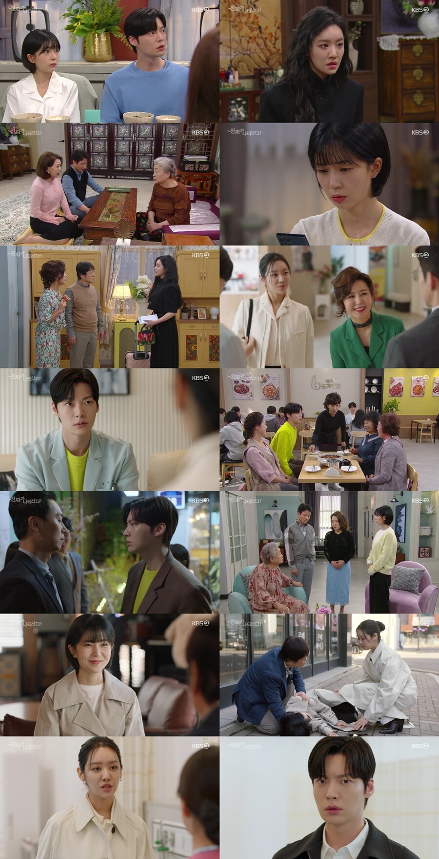 '진짜가 나타났다' 차주영 "내가 백진희 구했다" 연이은 거짓말→안재현 혼란[TV핫샷]