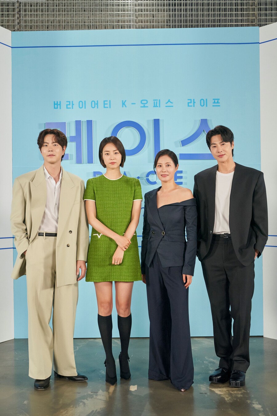 "직장인 고충" 담은 현실 반영 100% 드라마, 이연희x홍종현 '레이스' 준비 완료[종합]