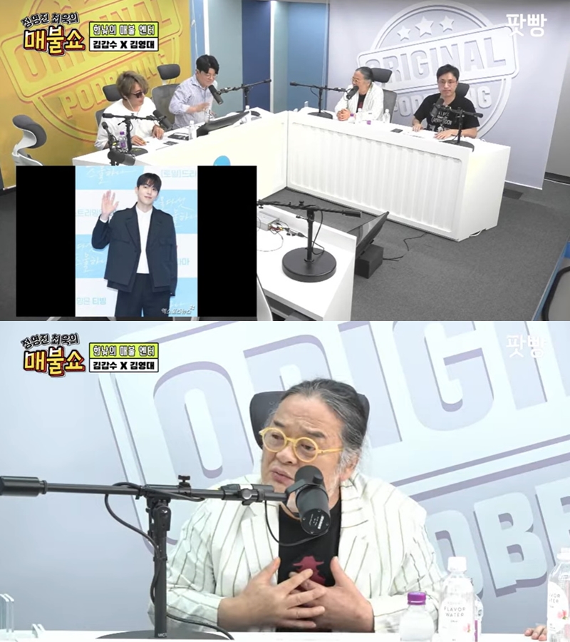 "박은빈 저격 의도 없었다" 김갑수, 뒤늦게 발뺌+사과 '빈축'('매불쇼')