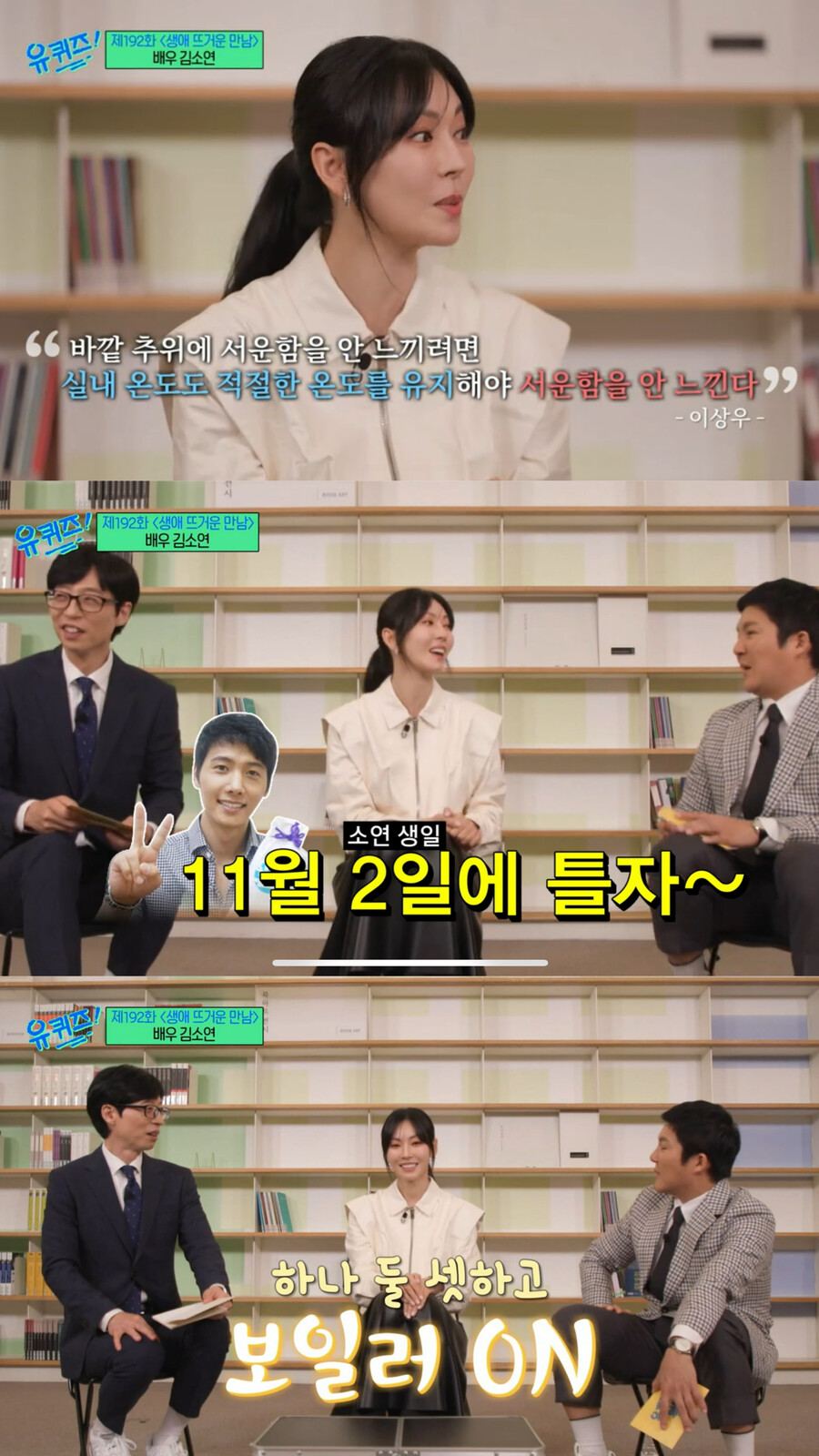 ▲ '유퀴즈' 방송 장면 캡처. 제공| tvN