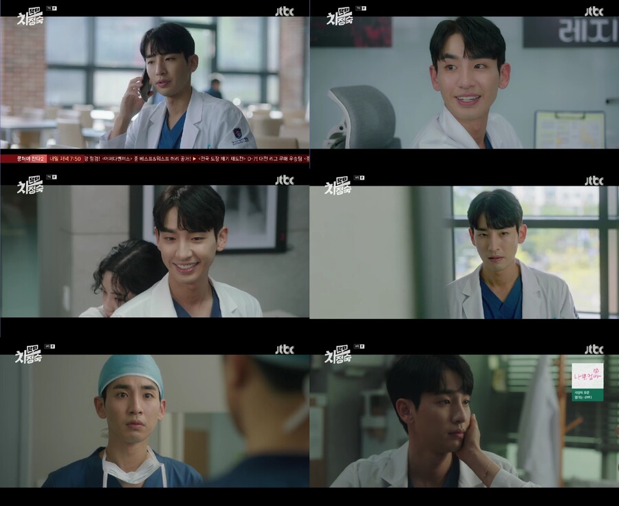 ▲ 송지호. 출처ㅣ닥터 차정숙 방송화면 캡처
