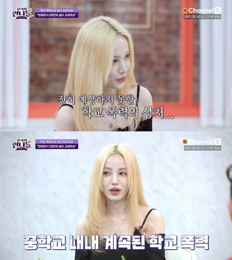 ▲ 채널S 예능 프로그램 '진격의 언니들' 유깻잎. 출처| '진격의 언니들' 방송화면 캡처