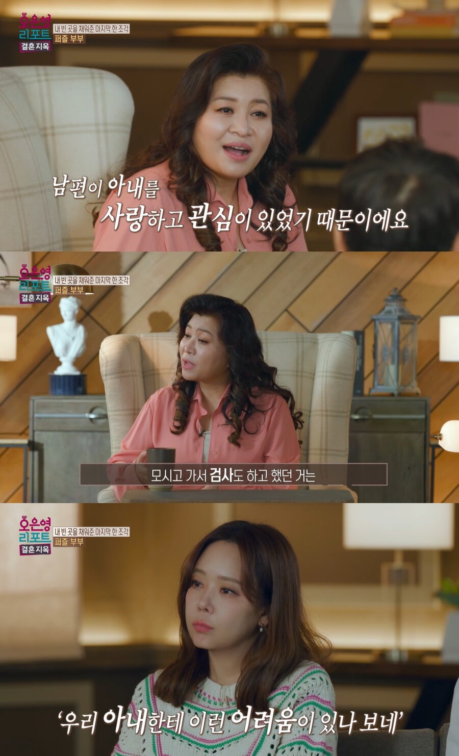 ▲ 오은영 박사. 출처|MBC '오은영 리포트 - 결혼지옥' 방송화면 캡처