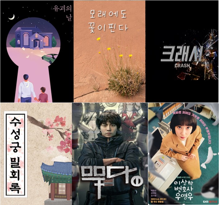 '우영우' 만든 에이스토리, 2023-24 라인업 공개…드라마 5편, 예능 3편[공식]