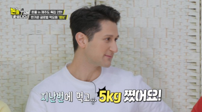 챔보 "'돈쭐내러 왔습니다' 후 5kg 쪘다" 무한 식욕 가동