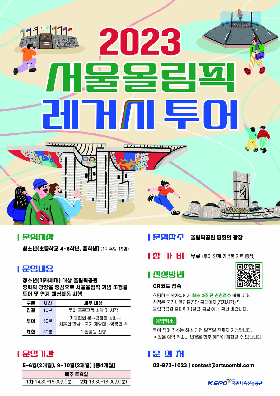 ▲ 국민체육진흥공단