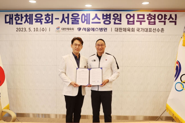 대한체육회, 서울예스병원과 업무계약 체결…의료 서비스-부상 예방교육 등 제공