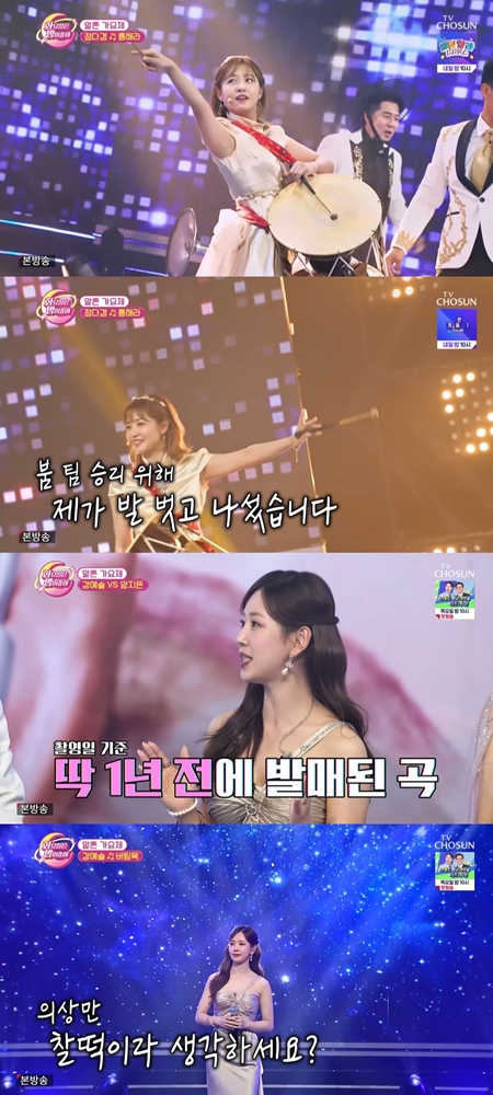 ▲ 정다경, 강예슬. 출처TV조선 '화요일은 밤이 좋아' 방송화면 캡처