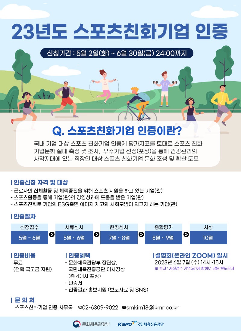 ▲ 국민체육진흥공단
