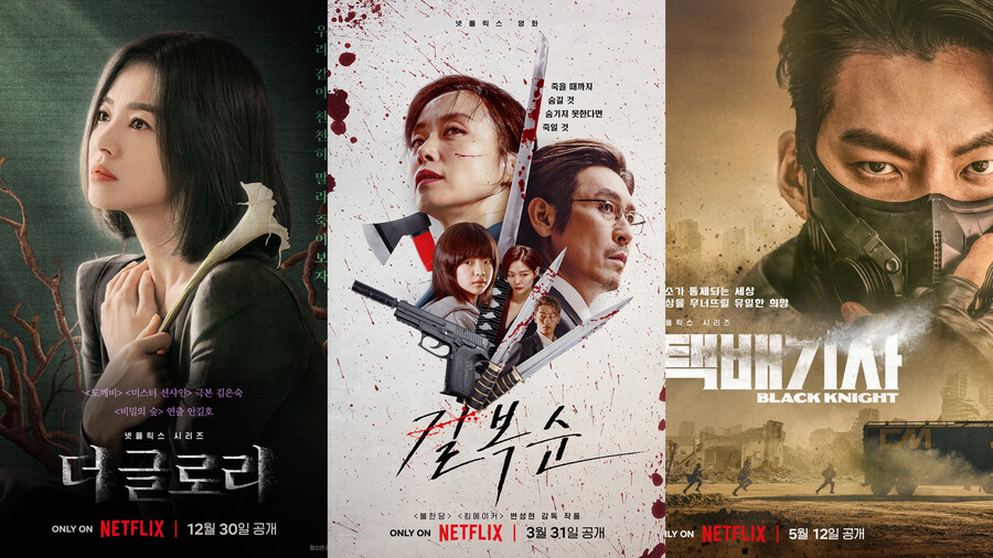 "넷플릭스 폼 미쳤다"…'더 글로리'·'길복순' 흥행 배턴 '택배기사'가 이어받나[초점S] 