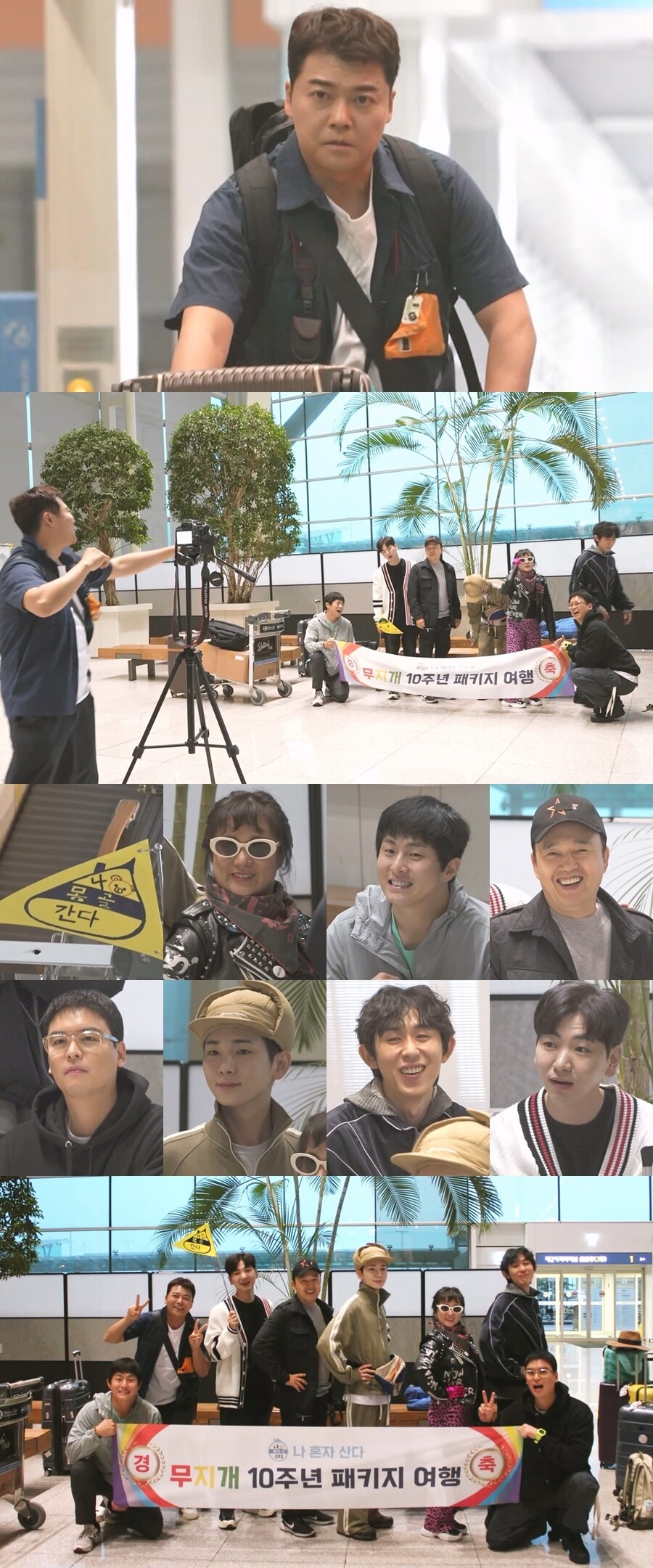 ▲ 제공|MBC '나 혼자 산다'