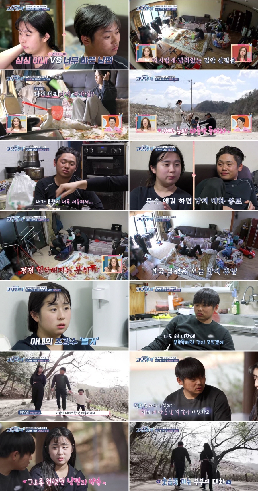'고딩엄빠3' 이유리 "출산 후 남편 태도 변해" 분노에 별거 요구