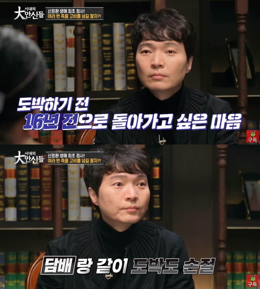 신정환 "담배‧도박 끊었다…'뎅기열 거짓말' 전으로 돌아가고파"
