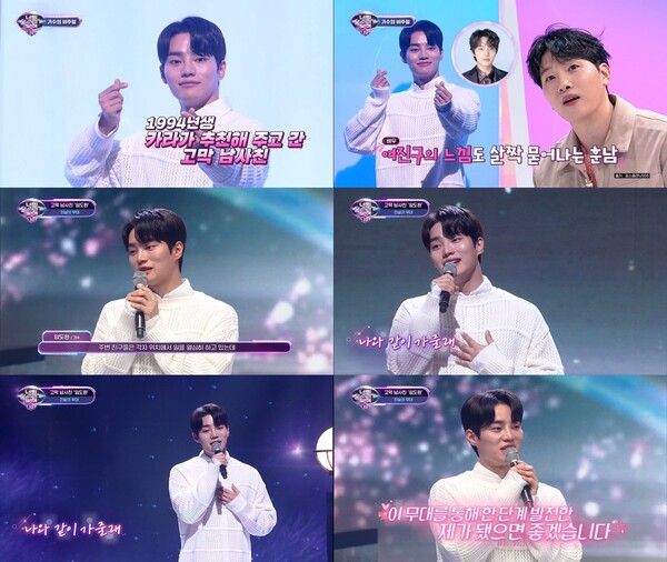 ▲ 10일 방송된 '너목보10'에 미스터리 싱어로 출연한 임도환. 방송화면 캡처