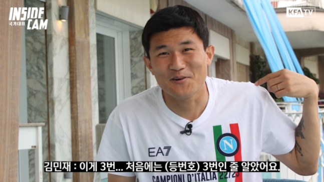 ▲ 등 번호 3번에 대한 남다른 애착을 말하는 김민재