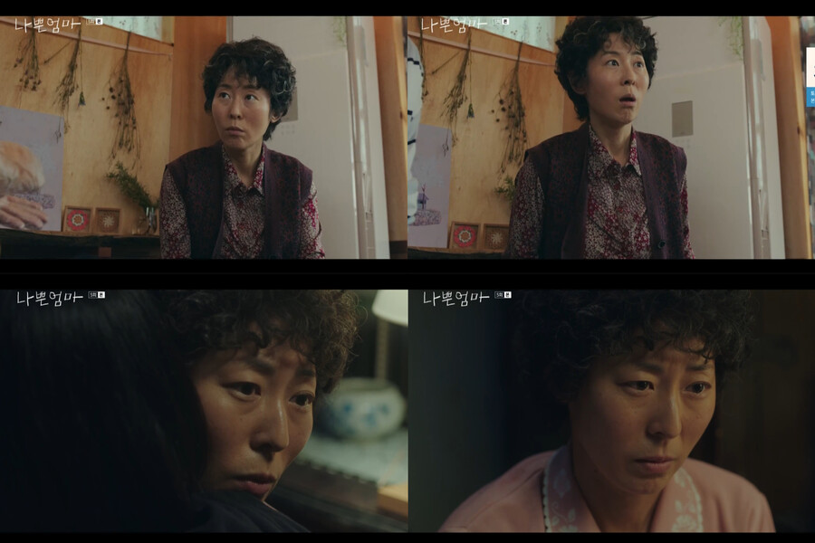 ▲ 강말금. 출처ㅣ나쁜엄마 방송화면 캡처