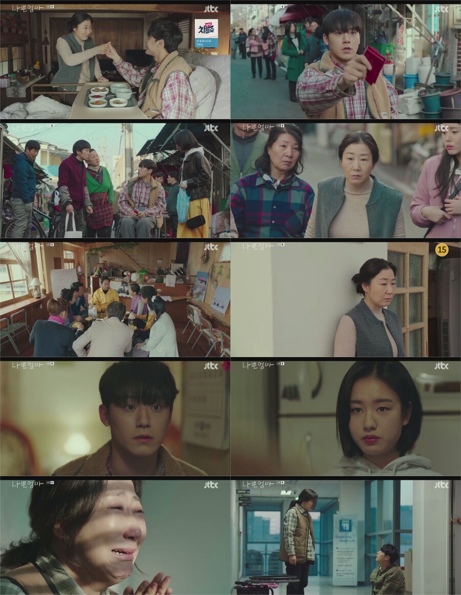 '나쁜엄마' 라미란 복통 불길했는데…결국 위암 4기 '이도현 어쩌나'