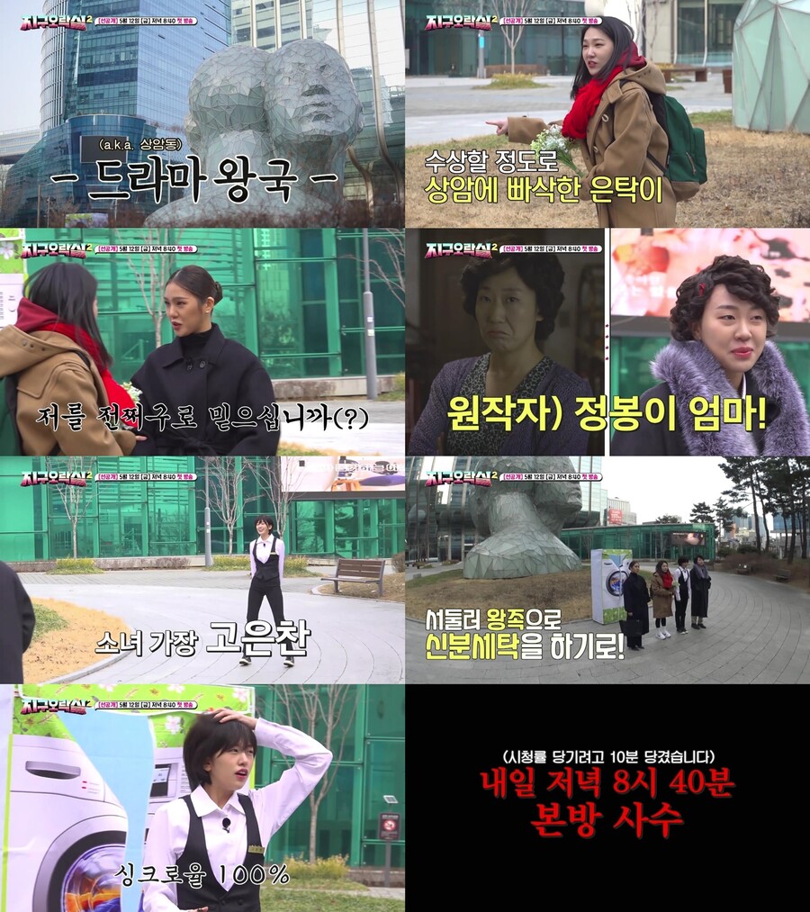 ▲ tvN 예능 프로그램 '지구오락실2'. 제공| tvN